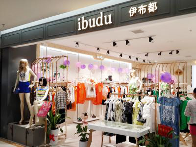 伊布都女装加盟
