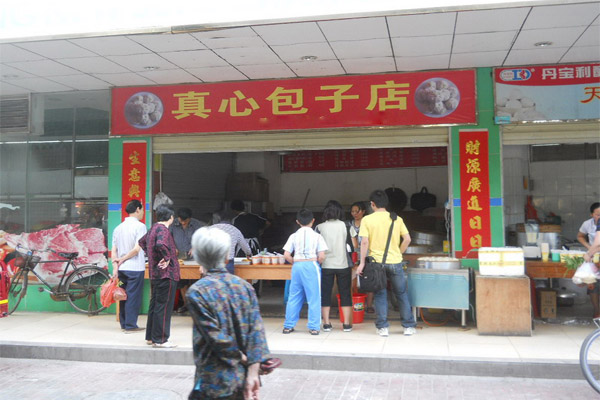 真心包子加盟