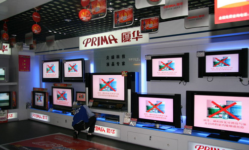 厦华电视加盟店