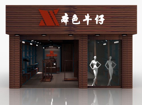 西都本色牛仔裤加盟店