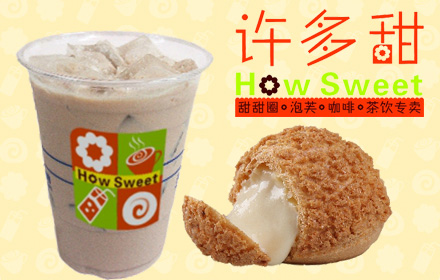 许多甜加盟