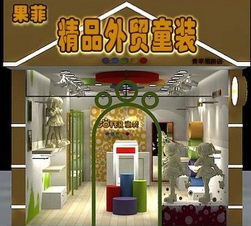 果菲外贸童装加盟