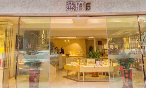 燕府燕窝加盟店