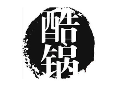 酷锅火锅加盟费