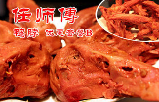 任师傅麻辣鸭头加盟