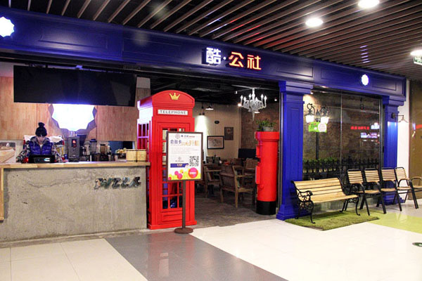 酷公社披萨加盟店