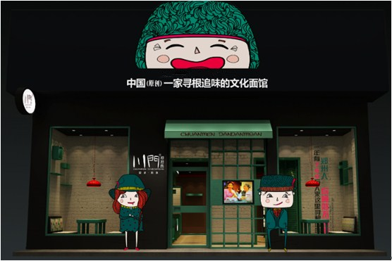 川门担担面加盟店