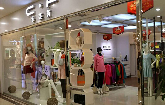 卡芙芮女装加盟店