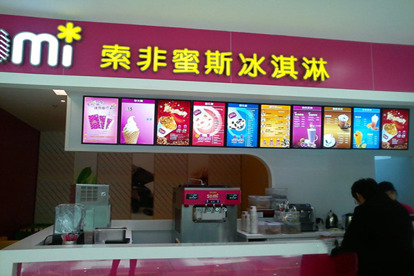 索非蜜斯加盟店