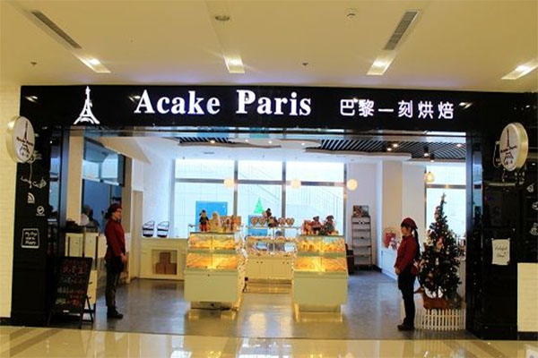 巴黎一刻烘焙加盟