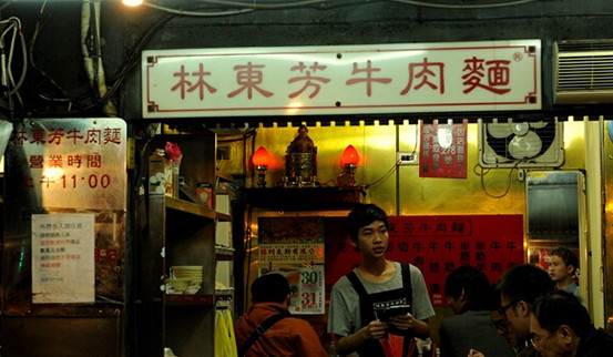 林东芳牛肉面加盟