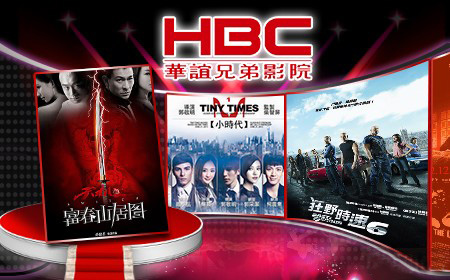 华谊兄弟影院加盟