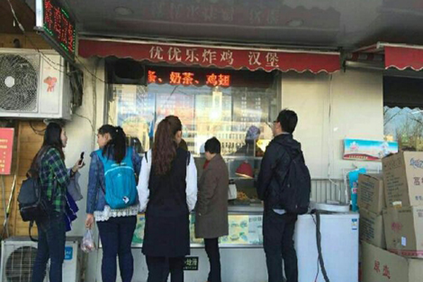 优优乐炸鸡加盟