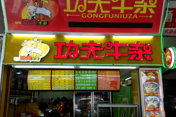 黑皮牛杂加盟