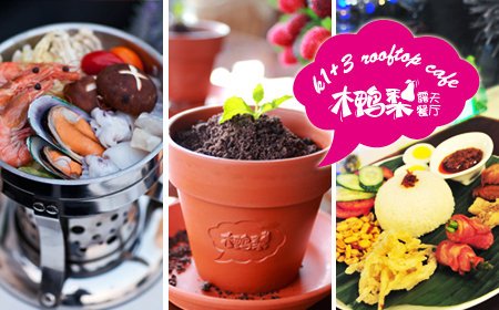 木鸭梨露天餐厅加盟