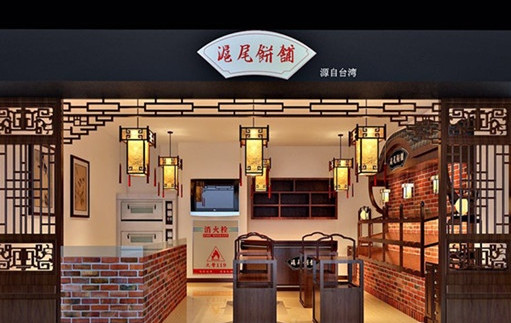 沪尾饼铺加盟