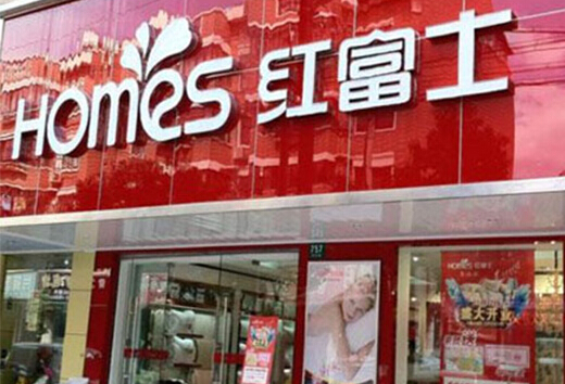 红富士家纺加盟