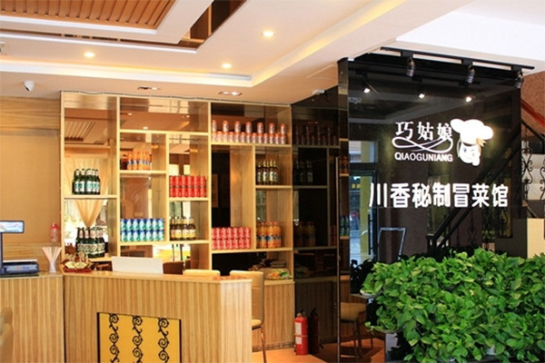 巧姑娘冒菜加盟店