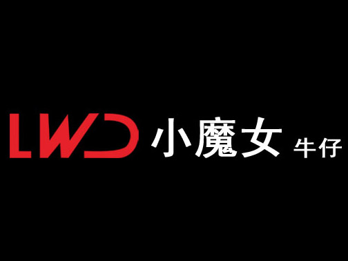 小魔女牛仔加盟费