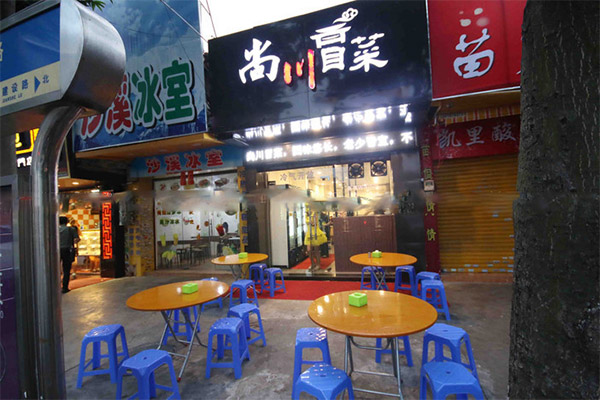 尚川冒菜加盟店