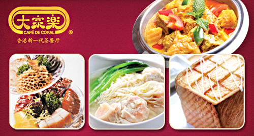 大家乐港式茶餐厅加盟