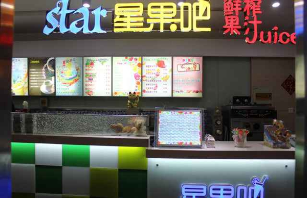 星果吧加盟店