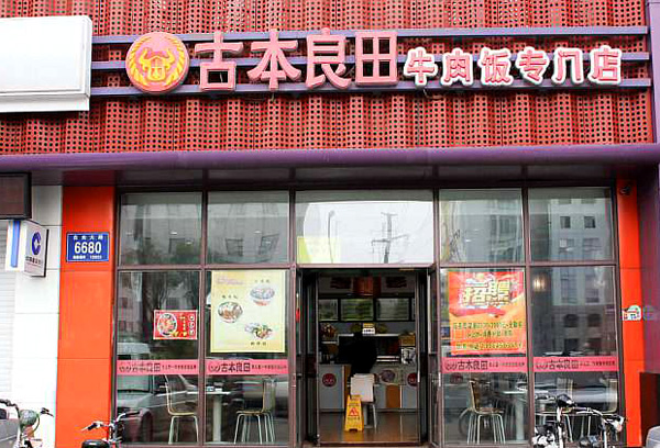 古本良田加盟店