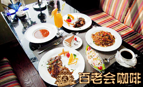 百老会咖啡加盟