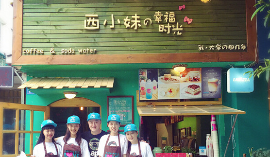 西小妹甜饮加盟