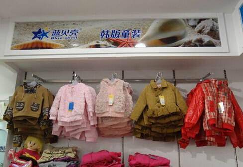 蓝贝壳童装加盟