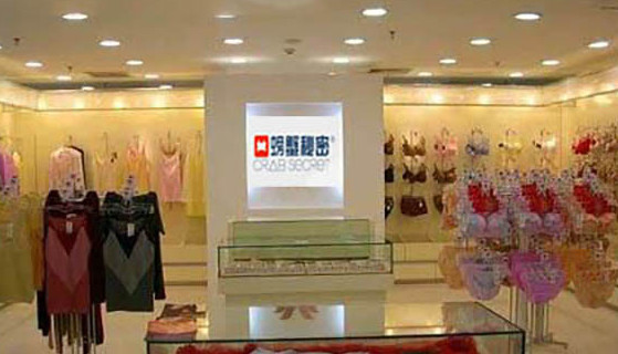 螃蟹秘密内衣加盟