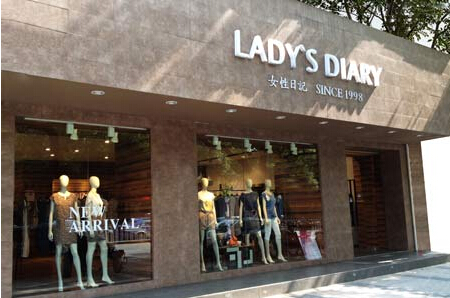 女性日记女装加盟