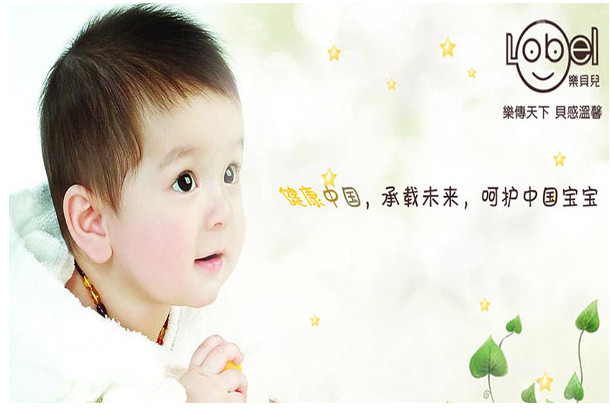 乐贝儿童装加盟