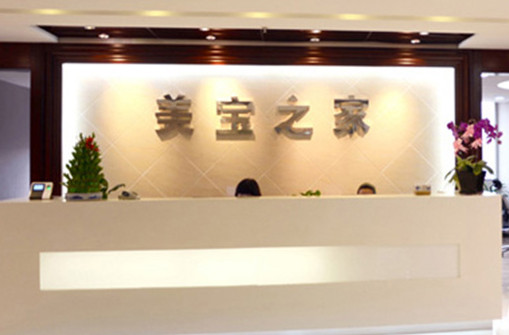 美宝之家加盟