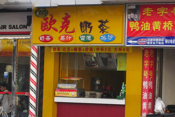 欧克奶茶加盟