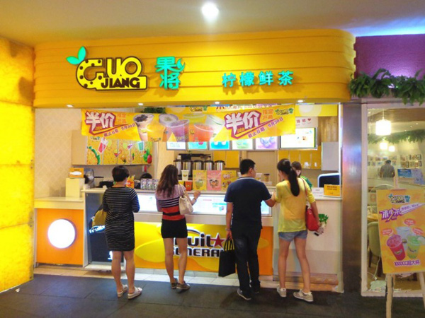 果将甜品加盟店