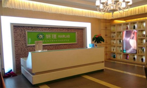 妍理养发馆加盟店