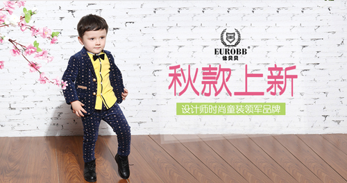 恰贝贝童装加盟