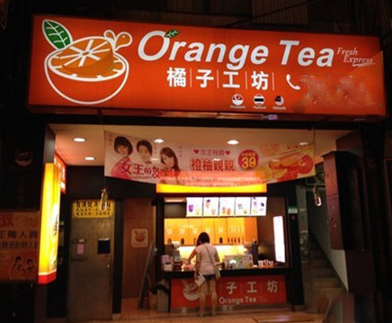 橘子工坊加盟