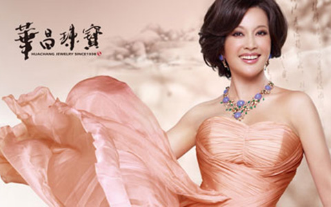 华昌珠宝加盟