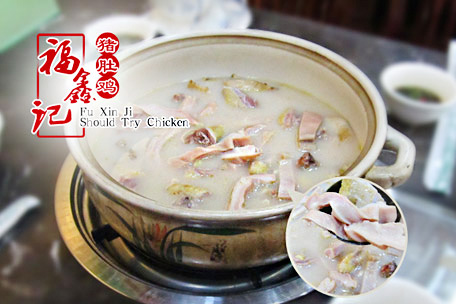 福鑫记猪肚鸡加盟