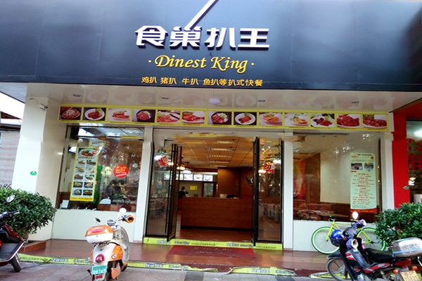 食巢扒王加盟费