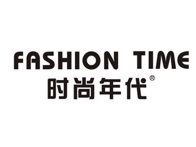 时尚年代加盟费