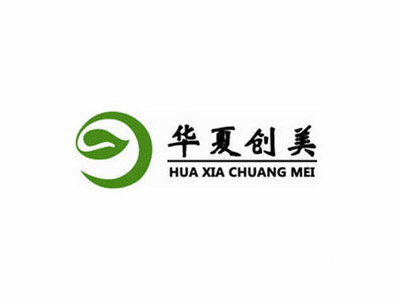华夏创美加盟费