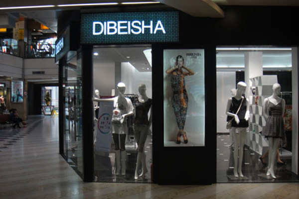 迪贝莎女装加盟店