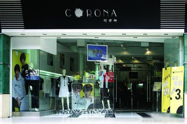 珂罗娜女装加盟店