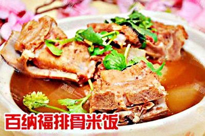 百纳福排骨米饭加盟