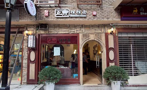 正东担担面加盟