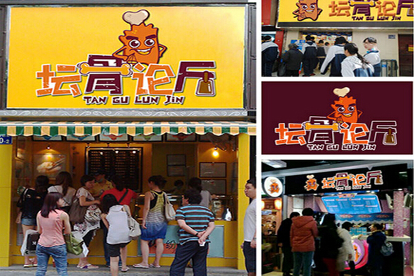 坛骨论斤加盟店