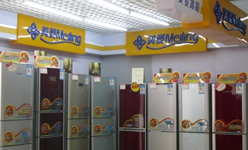 美菱冰箱加盟店